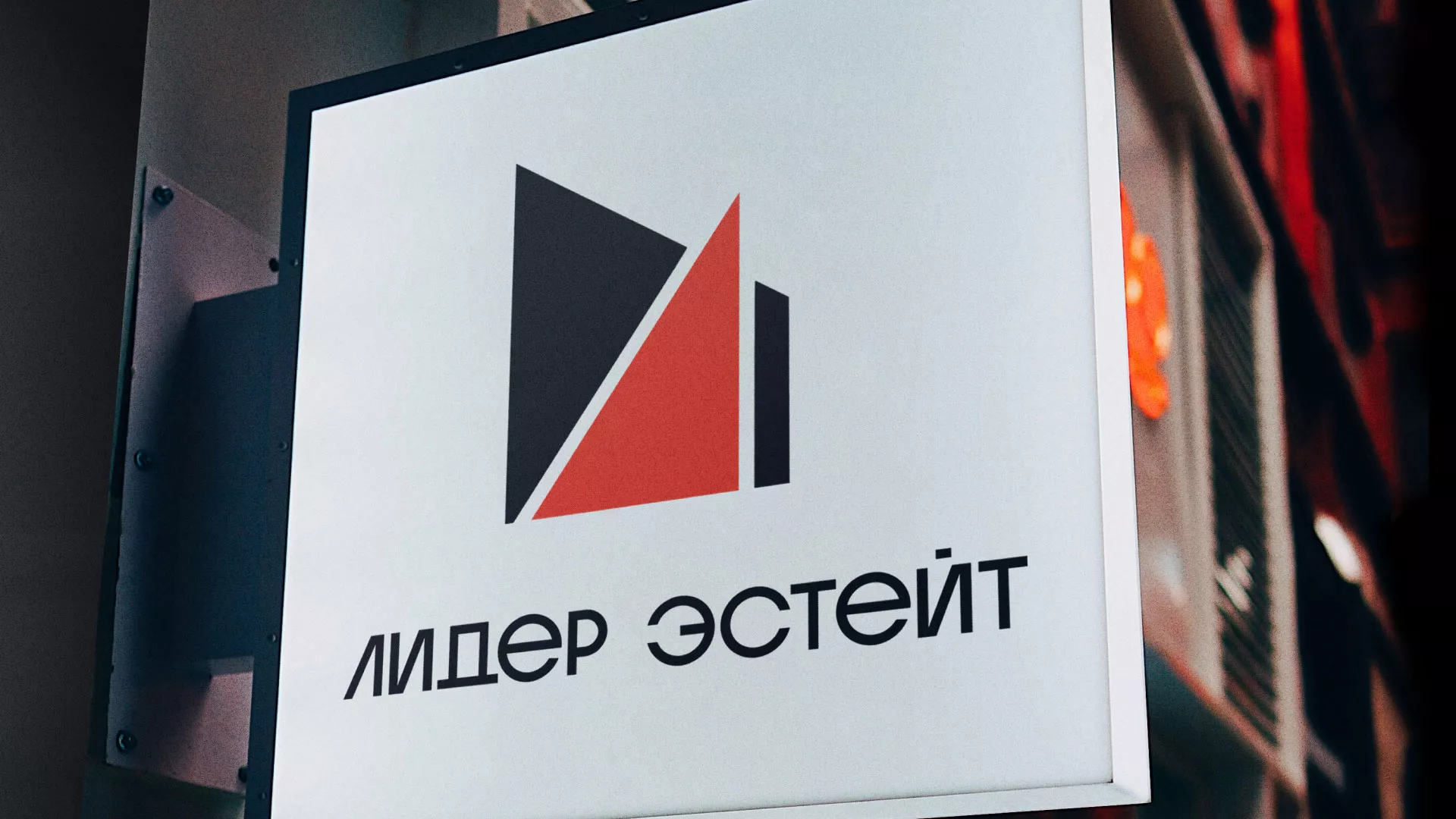 Сделали логотип для агентства недвижимости «Лидер Эстейт» в Смоленске